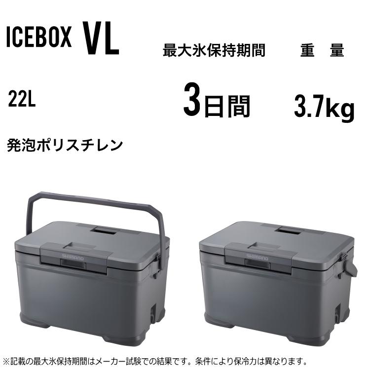 SHIMANO シマノ アイスボックス VL 22L ICEBOX VL 22リットル クーラーボックス ミディアムグレー NX-422V キャンセル返品交換不可｜kyuzo-outdoor｜05