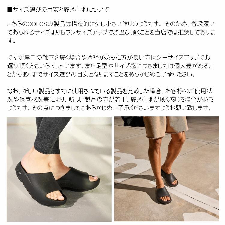 OOFOS（ウーフォス） OOFOS OOahh PLUS ウーアープラス OOahh+