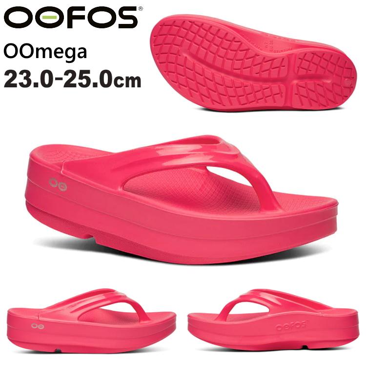 OOFOS（ウーフォス） OOFOS OOmega ウーメガ サンダル 厚底 リカバリー