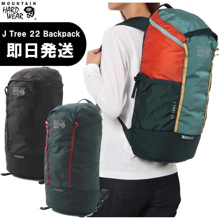 Mountain Hardwear マウンテンハードウェア リュック J Tree 22L Backpack J ツリー22リットル バックパック 登山 トレッキング OU8728｜kyuzo-outdoor