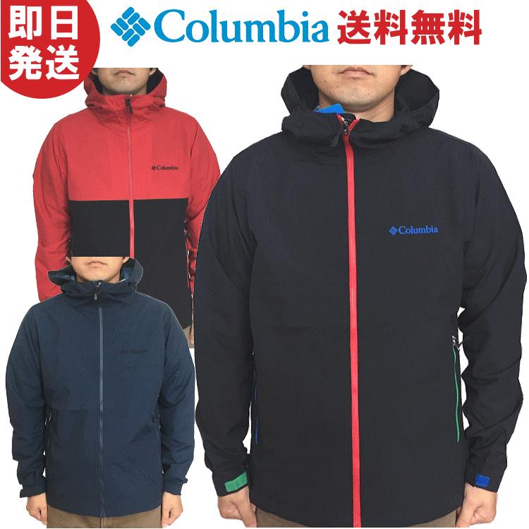 Columbia（コロンビア） Vizzavona Pass Jacket ヴィザヴォナ パス 