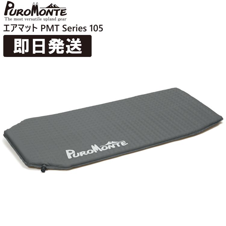 PUROMONTE プロモンテ キャンプ マット キャンプマット キャンピング