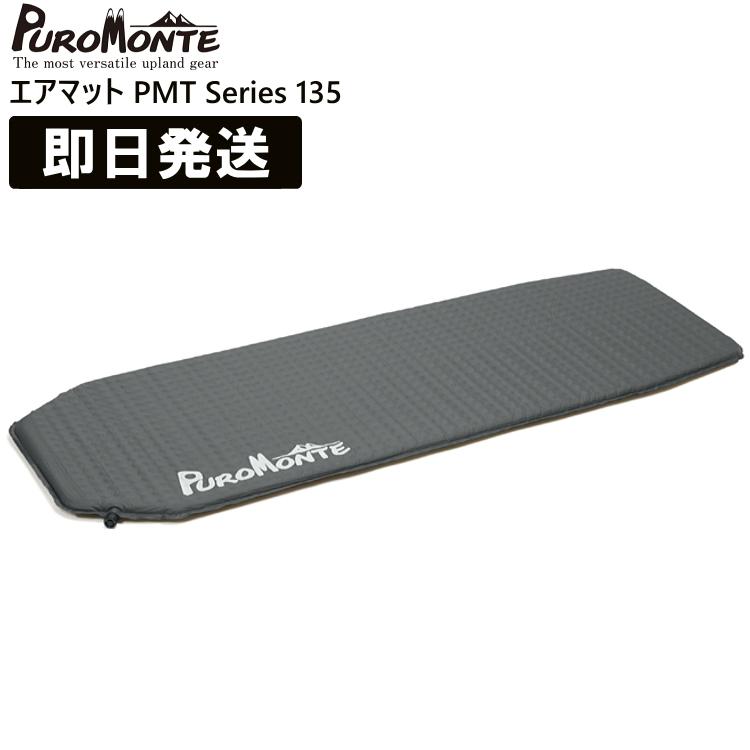 PUROMONTE プロモンテ キャンプ マット キャンプマット キャンピング