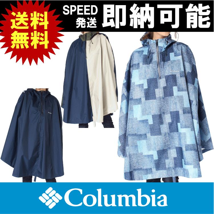Columbia コロンビア Exeterroadiiponcho エクセターロードiiポンチョ レインポンチョ レディース Pu1655 Pu1655zk アウトドア専門店の九蔵 通販 Yahoo ショッピング