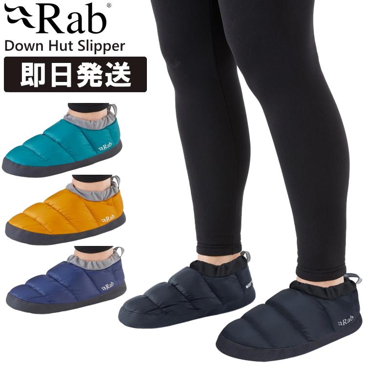 ●新品未使用●Down Hut Slipper ダウンハットスリッパ 2足セット Rab（ラブ） ダウンスリッパ Down Hut Slipper ダウンハットスリッパ