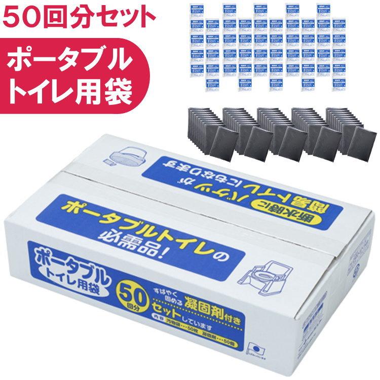 THANKO 簡易トイレ 凝固剤 携帯トイレ 凝固剤 ポータブルトイレ用袋50