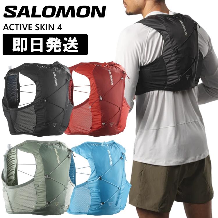 SALOMON サロモン トレラン バックパック 4L リュック トレイル ザック ACTIVE SKIN 4リットル アクティブスキン トレイルランニング バッグ : salomon041 : アウトドア専門店の九蔵 - 通販 - Yahoo!ショッピング SALOMON サロモン トレラン バックパック 4L リュック トレイル ザック ACTIVE SKIN 4リットル アクティブスキン トレイルランニング バッグ : salomon041 : アウトドア専門店の九蔵 - 通販 - Yahoo!ショッピング