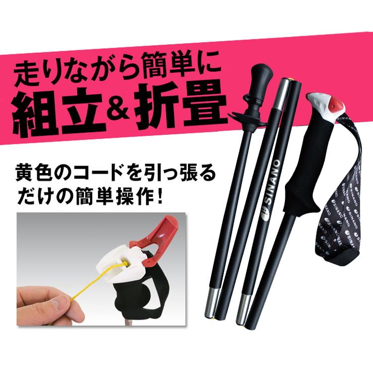 SINANO シナノ トレランポール14.0 トレイルランニング専用 SINANO シナノ トレランポール14.0 トレイルランニング専用