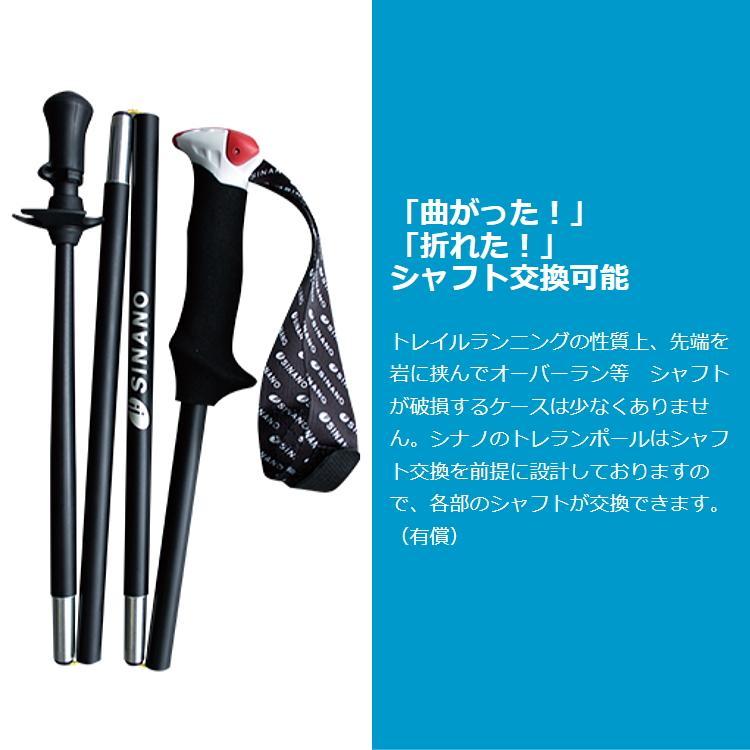 SINANO シナノ トレランポール14.0 トレイルランニング専用 SINANO シナノ トレランポール14.0 トレイルランニング専用