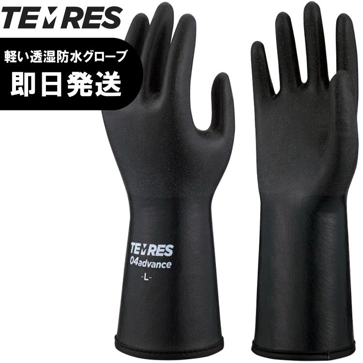 ショーワグローブ TEMRES 04advance 8