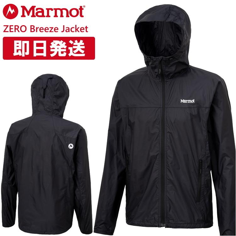 直営店に限定 ZERO ジャケット マーモット Marmot Breeze ゼロブリーズ Jacket 登山用品