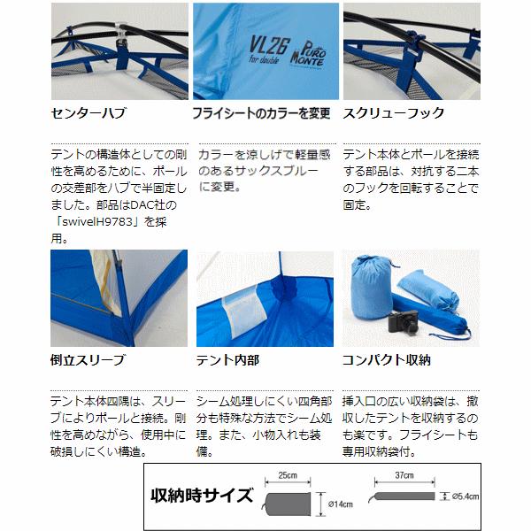 アルパインテント PUROMONTE プロモンテ VL16 +純正グランド
