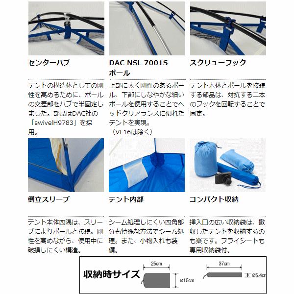 PUROMONTE プロモンテ 2人用アルパインテント ライトウエイト