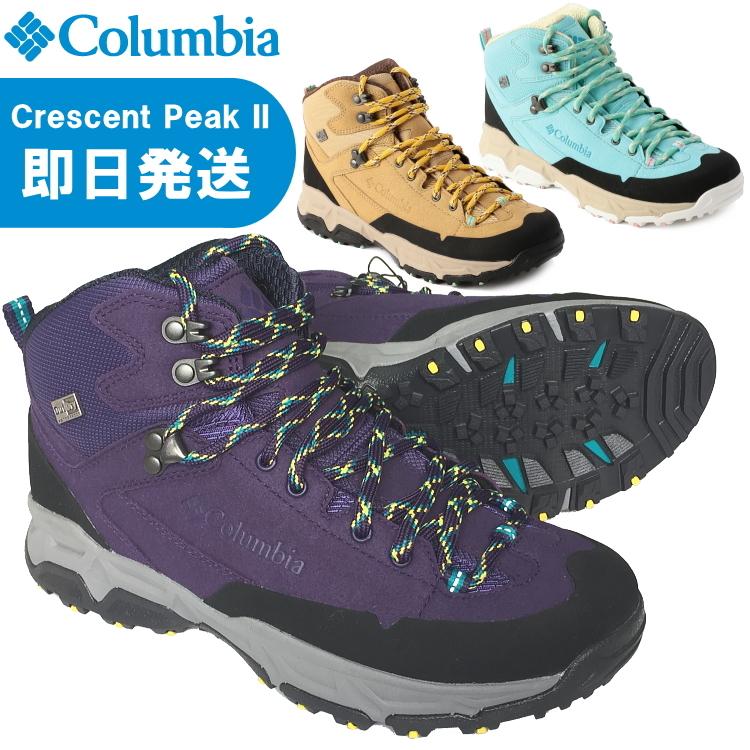 Columbia コロンビア トレッキングシューズ 登山靴 レディース ...