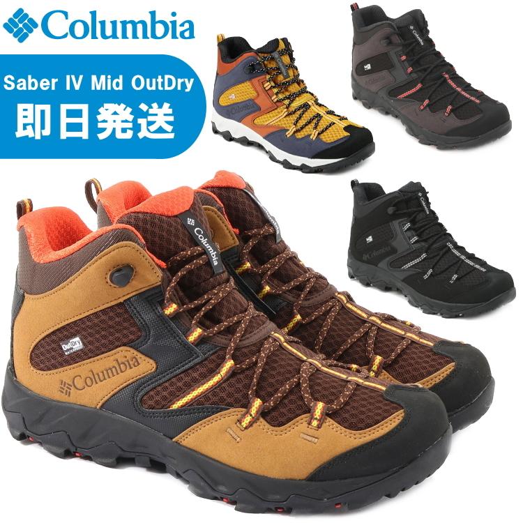 Columbia コロンビア トレッキングシューズ 登山靴 メンズ Saber IV Mid Outdry セイバー4ミッド アウトドライ YM7463｜kyuzo-outdoor