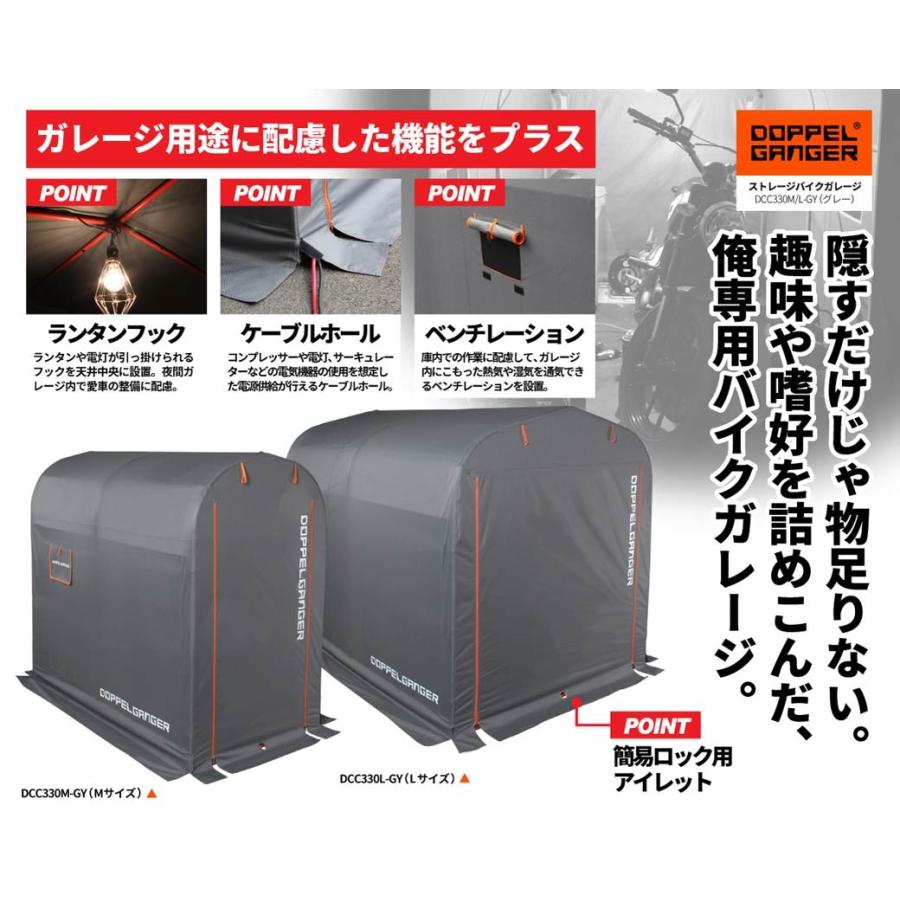 DOPPELGANGER ドッペルギャンガー ストレージ バイクガレージ Mサイズ 車庫 駐輪場 自転車カバー DCC330M-G :AC-BE000457:自転車の九蔵 - 通販 - Yahoo!ショッピング DOPPELGANGER ドッペルギャンガー ストレージ バイクガレージ Mサイズ 車庫 駐輪場 自転車カバー DCC330M-G :AC-BE000457:自転車の九蔵 - 通販 - Yahoo!ショッピング