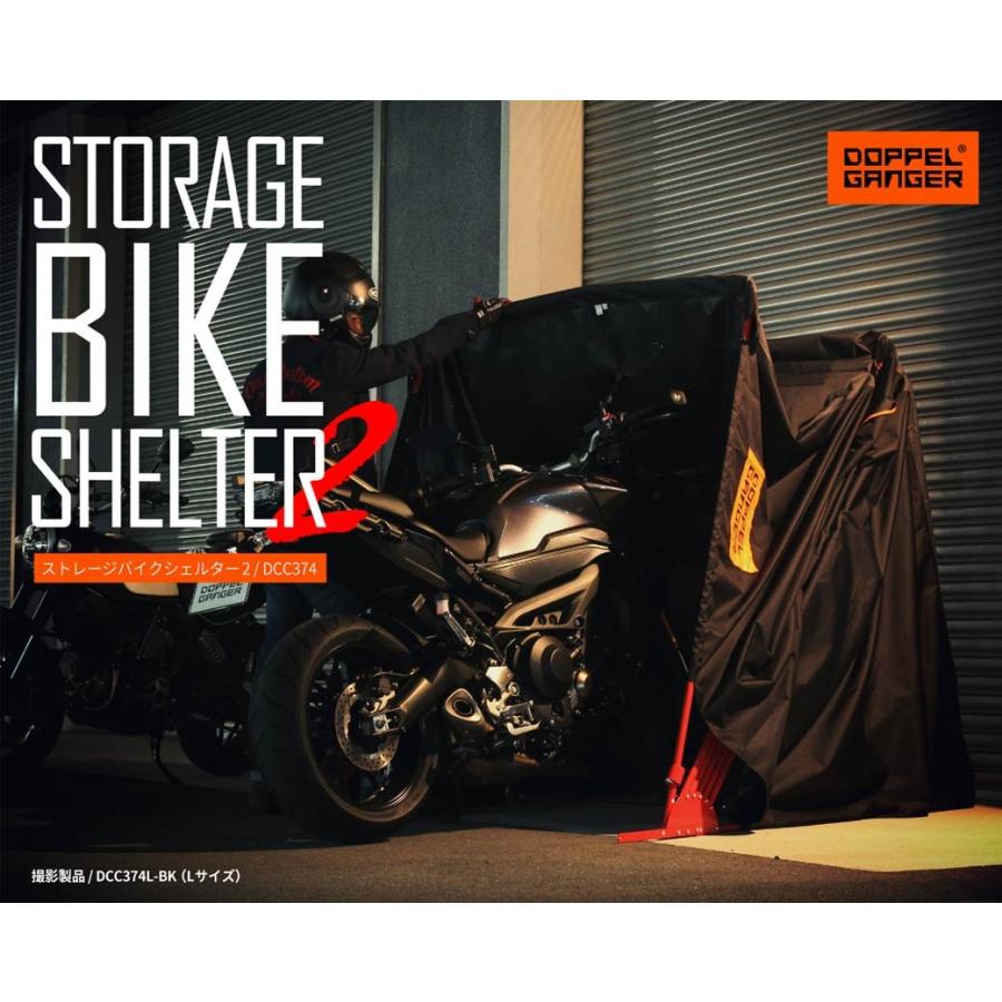 ドッペルギャンガー（DOPPELGANGER） ストレージ バイクシェルター L