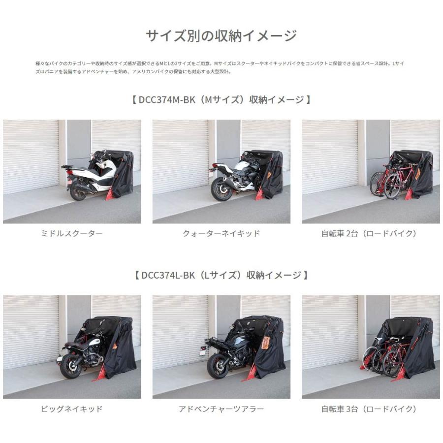 Doppelganger ドッペルギャンガー ストレージ バイクシェルター Lサイズ 車庫 駐輪場 自転車カバー Dcc374l Ac Be0004 自転車の九蔵 通販 Yahoo ショッピング