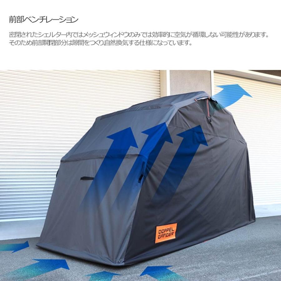 ドッペルギャンガー（DOPPELGANGER） ストレージ バイクシェルター L