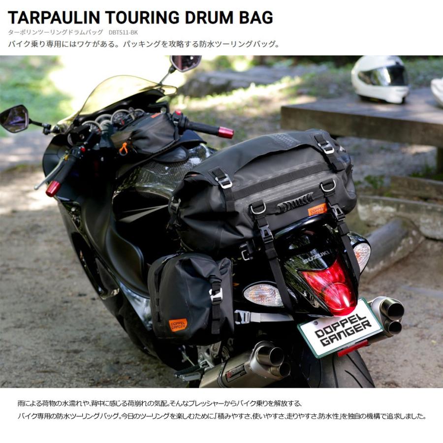 ドッペルギャンガー（DOPPELGANGER） ターポリンドラムバッグ DBT511