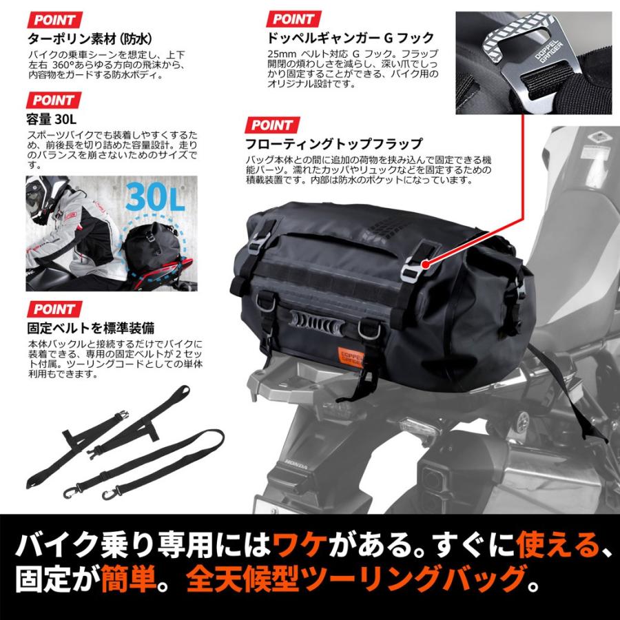 DOPPELGANGER ドッペルギャンガー ターポリンドラムバッグ DBT511 バイク バッグ カバン 自転車の九蔵｜kyuzo-shop｜08