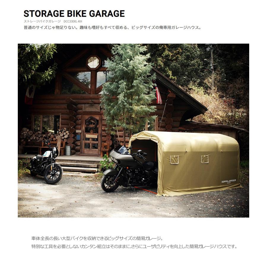 ドッペルギャンガー DOPPELGANGER ストレージ バイクガレージ ドッペルギャンガー DOPPELGANGER ストレージ バイクガレージ