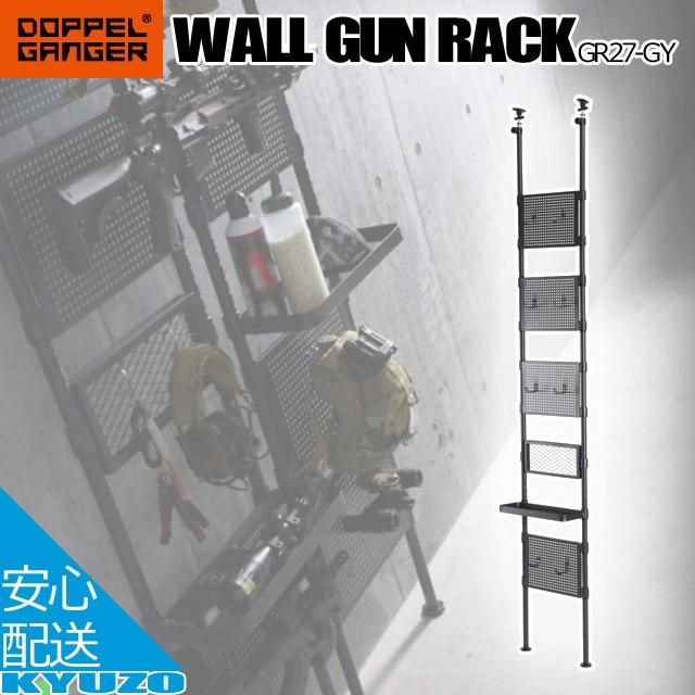 Doppelganger ウォールガンラック Gr27 Gy エアガンラック 収納 壁面 作業台付き 突っ張りタイプ Ac Be 自転車の九蔵 通販 Yahoo ショッピング