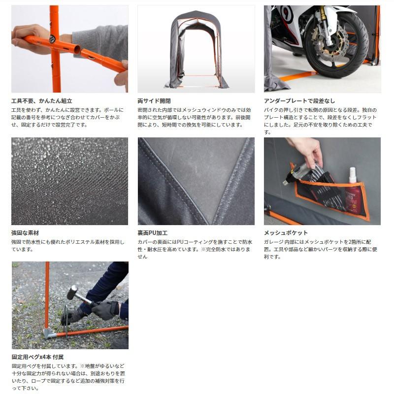 ドッペルギャンガー（DOPPELGANGER） バイクガレージ 2150 スリム