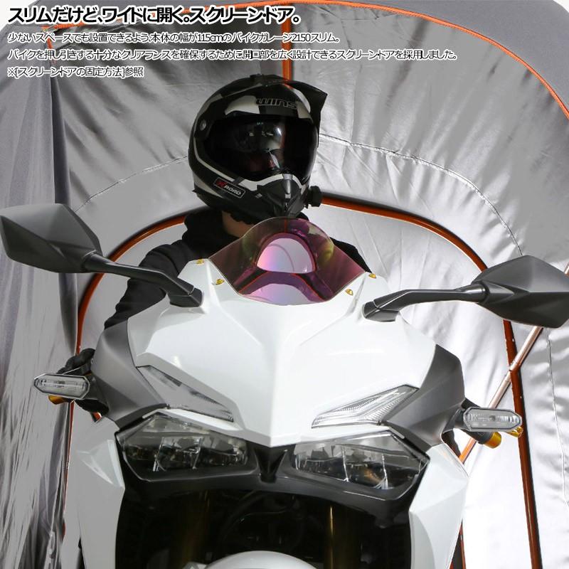 ドッペルギャンガー DOPPELGANGER バイクガレージ 2150 スリム ドッペルギャンガー DOPPELGANGER バイクガレージ 2150 スリム