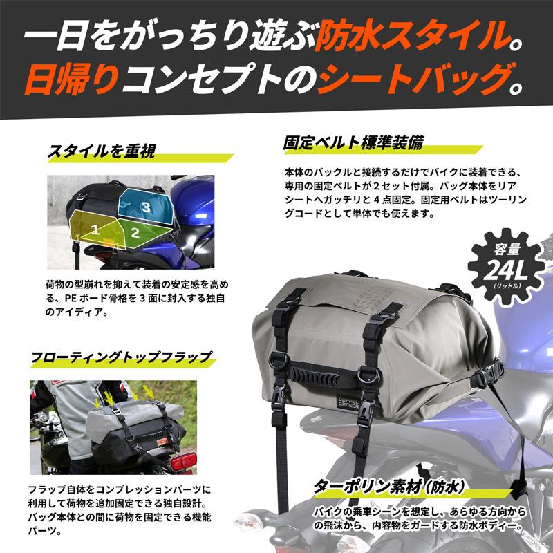 ドッペルギャンガー（DOPPELGANGER） ターポリンシートバッグ デイズ