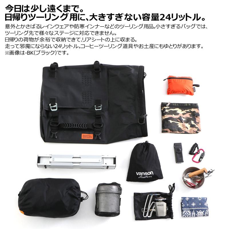 ドッペルギャンガー（DOPPELGANGER） ターポリンシートバッグ デイズ