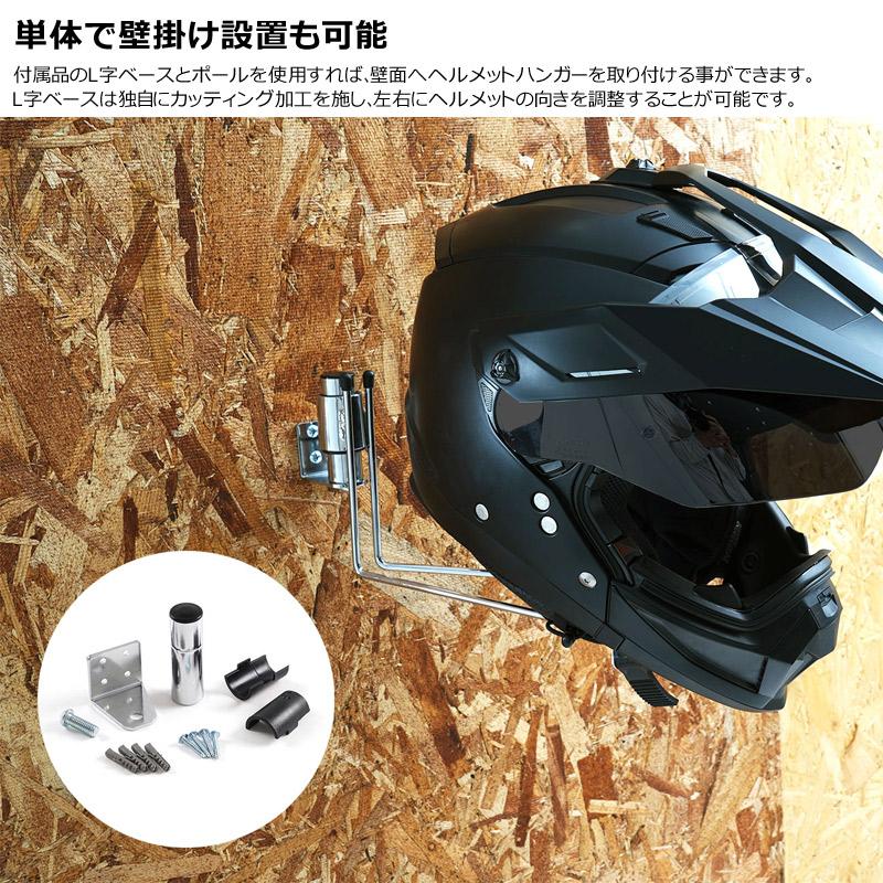 ドッペルギャンガー（DOPPELGANGER） ヘルメットハンガー バイク