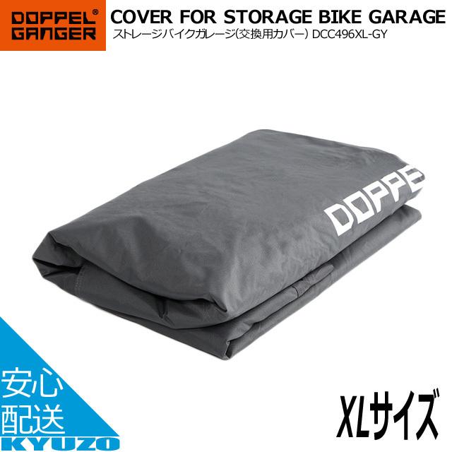 サイクルガレージ☆新品未使用☆自転車カバー 自転車テント 簡単組み立て サイクルガレージ サイクルカバー 1台用