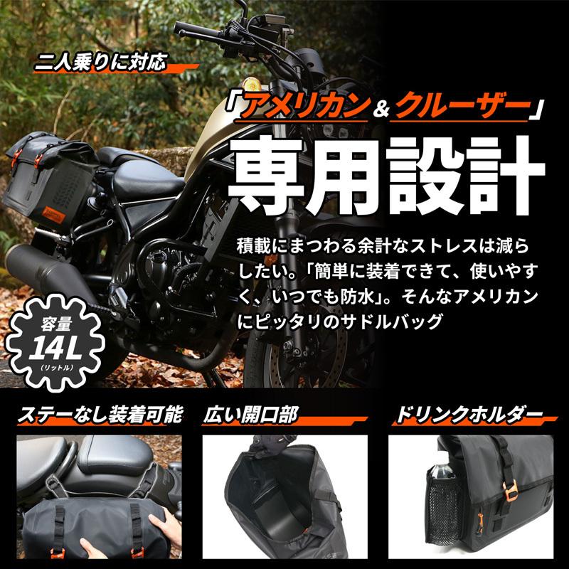 ドッペルギャンガー DOPPELGANGER DBT607-BK バイク サイド