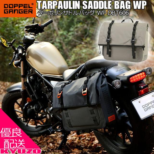 ドッペルギャンガー（DOPPELGANGER） DOPPELGANGER DBT606-BK DBT606