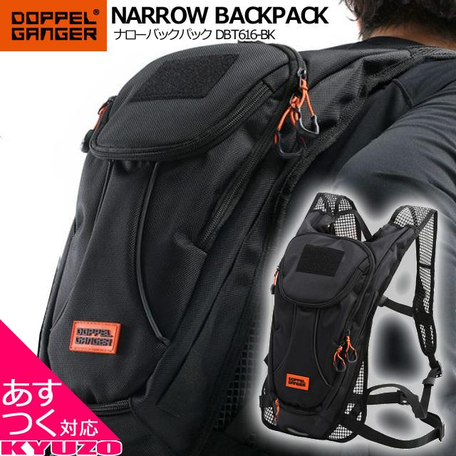 DOPPELGANGER DBT616-BK NARROW BACKPACK ナローバックパック リュック