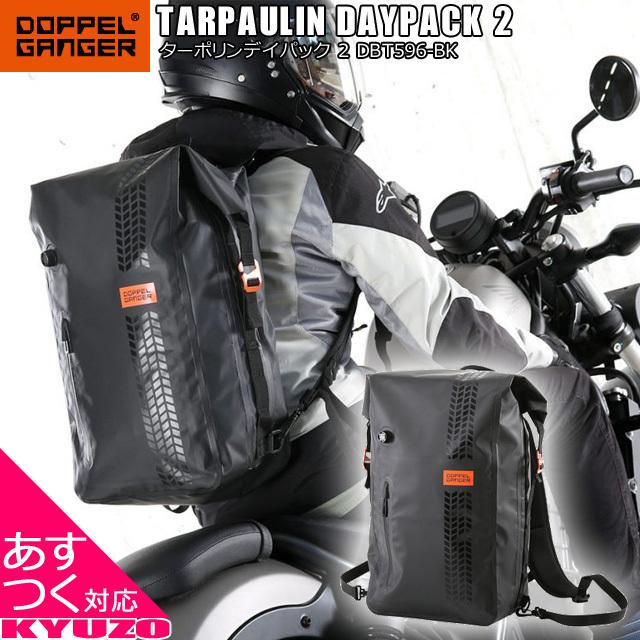 DOPPELGANGER DBT596-BK ドッペルギャンガー TARPAULIN DAYPACK ターポリンデイパック バイク用リュック ツーリングバッグ｜kyuzo-shop