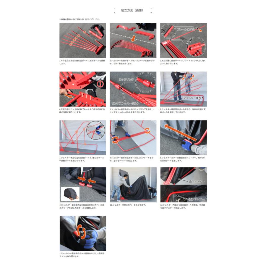 ドッペルギャンガー DOPPELGANGER DCC570-BK BIKE SHELTER 3 ドッペルギャンガー DOPPELGANGER DCC570-BK BIKE SHELTER 3