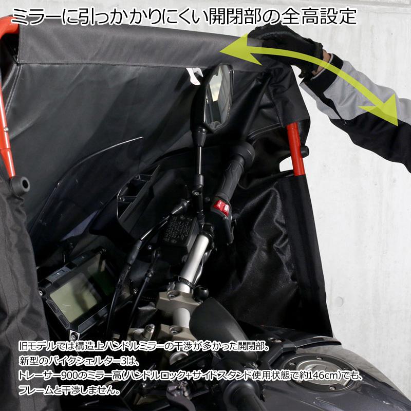 ドッペルギャンガー DOPPELGANGER DCC570-BK BIKE SHELTER 3 ドッペルギャンガー DOPPELGANGER DCC570-BK BIKE SHELTER 3
