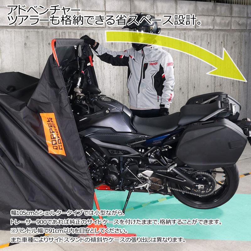 ドッペルギャンガー DOPPELGANGER DCC570-BK BIKE SHELTER 3 ドッペルギャンガー DOPPELGANGER DCC570-BK BIKE SHELTER 3