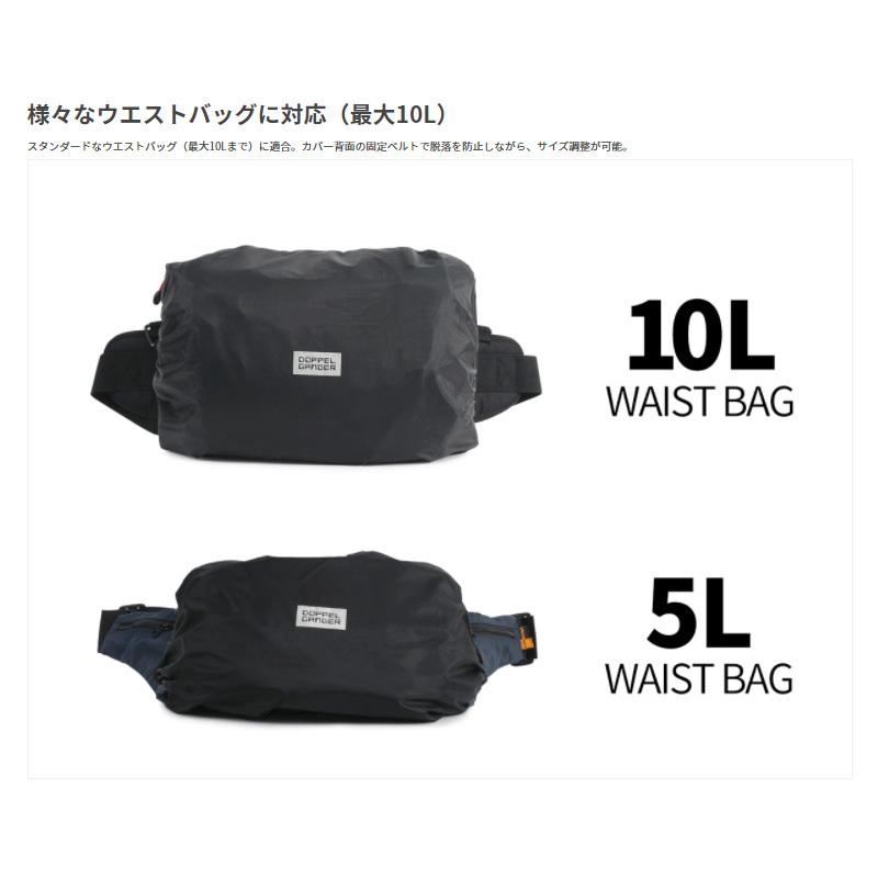 DOPPELGANGER デイパックレインカバー DRC351-BK band_1-.jpg