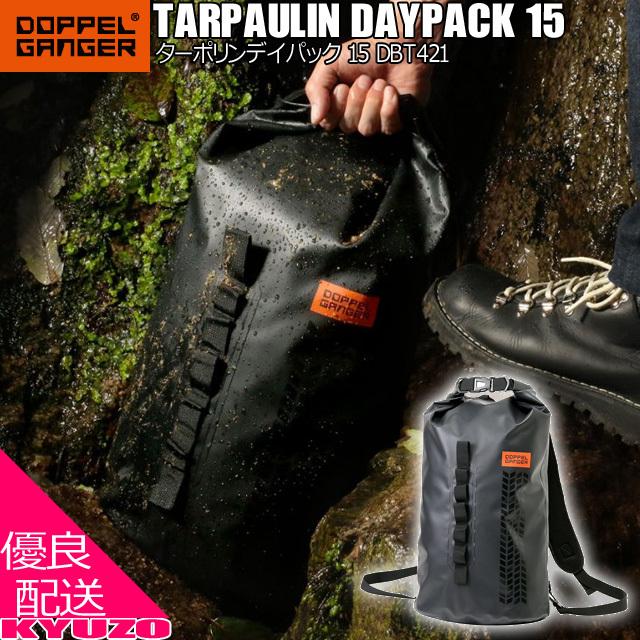 ドッペルギャンガー（DOPPELGANGER） DBT421-BK ターポリンデイパック