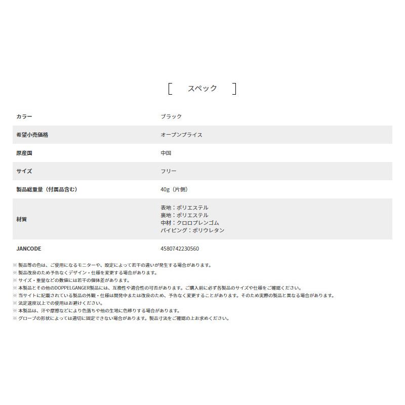 ドッペルギャンガー（DOPPELGANGER） DGL619-BK ライダーズ オーバー