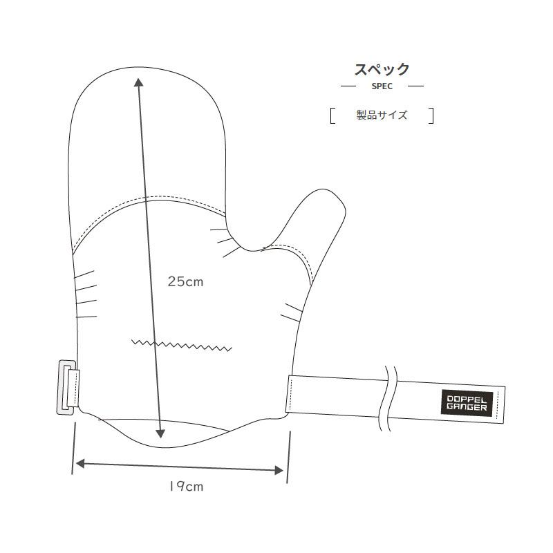 ドッペルギャンガー（DOPPELGANGER） DGL619-BK ライダーズ オーバー