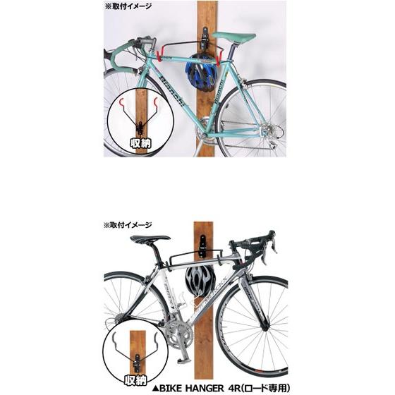 【送料無料】 壁掛け用 ディスプレイフック MINOURA ミノウラ 箕浦 バイクハンガー BIKE HANGER 4M/4R 壁かけフック 自転車 フックスタンド 1台用｜kyuzo-shop｜05