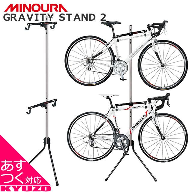 MINOURA ミノウラ 箕浦 GRAVITY STAND 2 グラビティスタンド2 自重式サイクルスタンド ディスプレイ｜kyuzo-shop