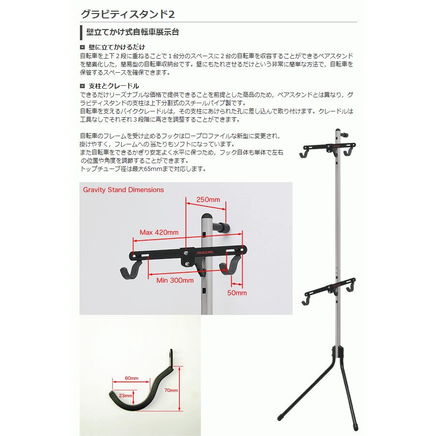 ミノウラ(自転車) MINOURA ミノウラ 箕浦 GRAVITY STAND 2 ミノウラ(自転車) MINOURA ミノウラ 箕浦 GRAVITY STAND 2