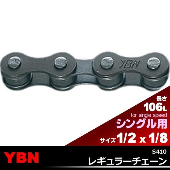 8周年記念イベントが Ybn レギュラーチェーン 1spd シングルギア用 S410 自転車用チェーン チェーン交換 換 Dprd Jatimprov Go Id