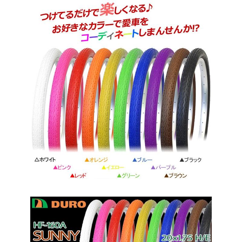 DURO 自転車 タイヤ 20インチ HF-160A SUNNY 20x1.75 H/E 1本 自転車用 カラータイヤ 自転車 タイヤ 折畳｜kyuzo-shop｜03