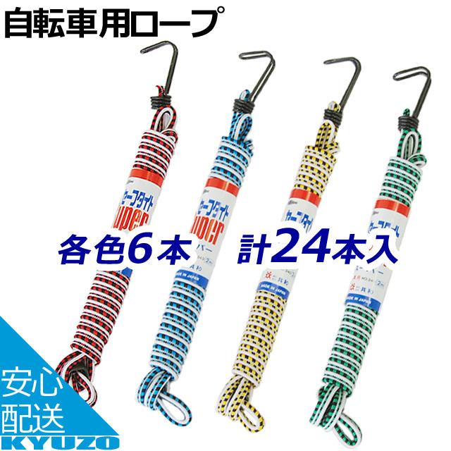 自転車 荷台 ゴム紐 100均